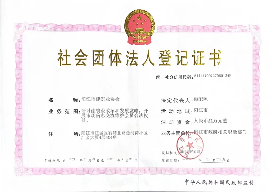 登記證書.jpg