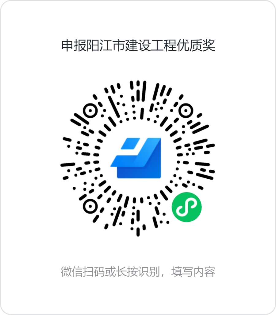 建設(shè)工程優(yōu)質(zhì)獎登記.png