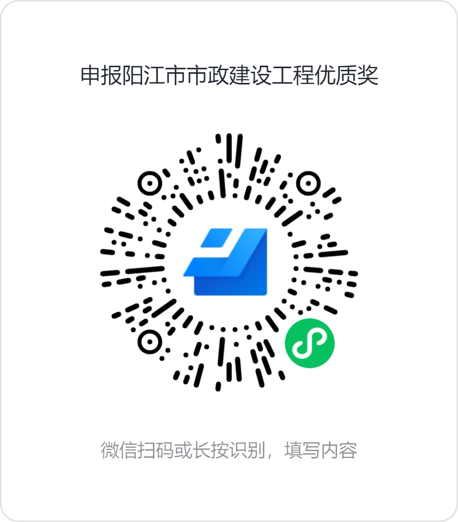 市政工程優(yōu)質(zhì)獎登記.png
